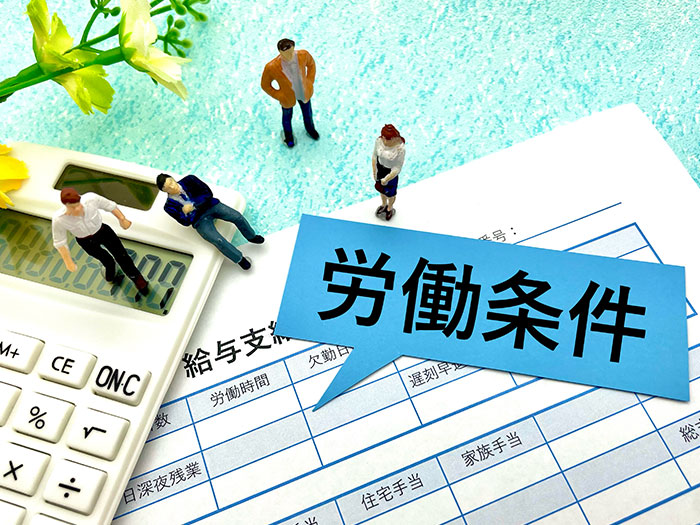 働きやすい職場環境と福利厚生