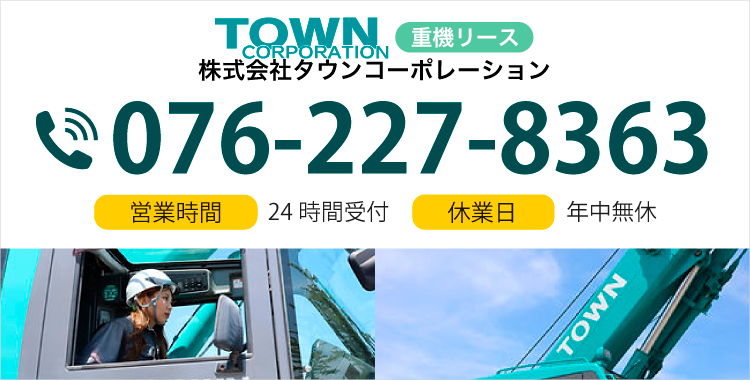 TEL:076-227-8363 営業時間：24時間受付 休業日：年中無休